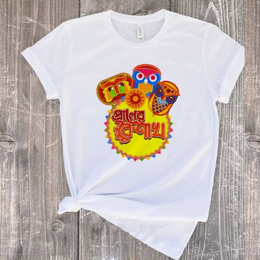 Boishakhi Classic & Artistic T-shirt