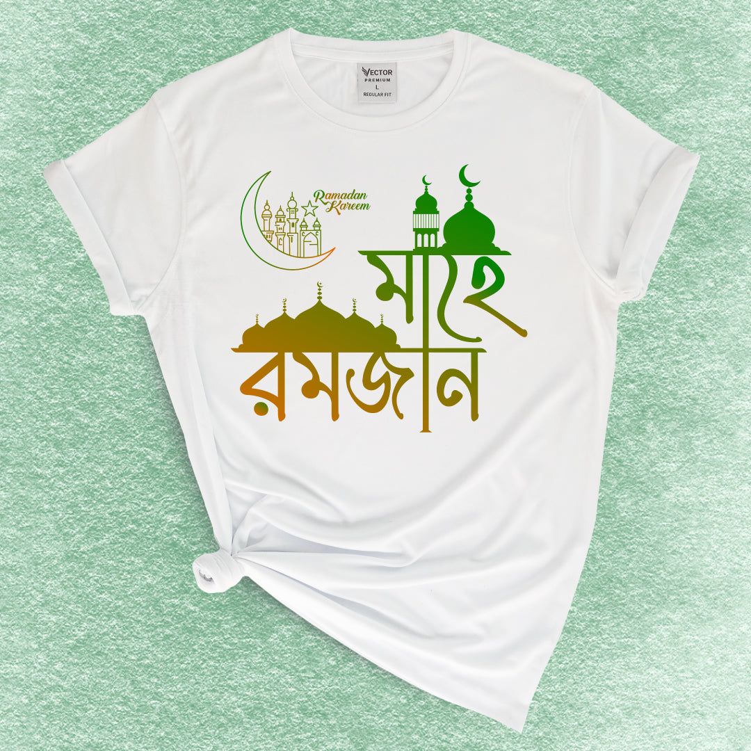 Ramadan Kareem Classic T-shirt