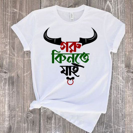 Eid Family Classic & Artistic T-shirt