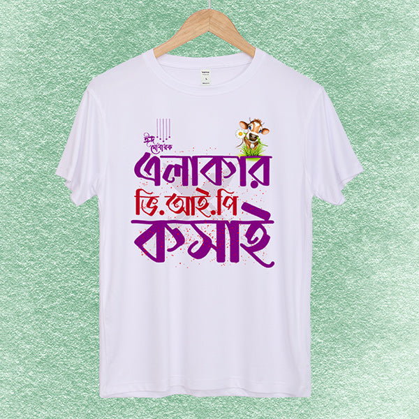 Eid Family Featured and Artistic T-shirt