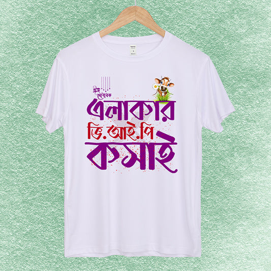 Eid Family Featured and Artistic T-shirt