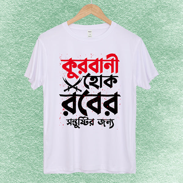 Eid Family Featured and Artistic T-shirt