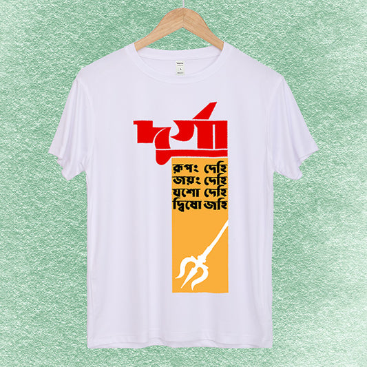 Durga Puja Exclusive T-Shirts – Adults and Babies.