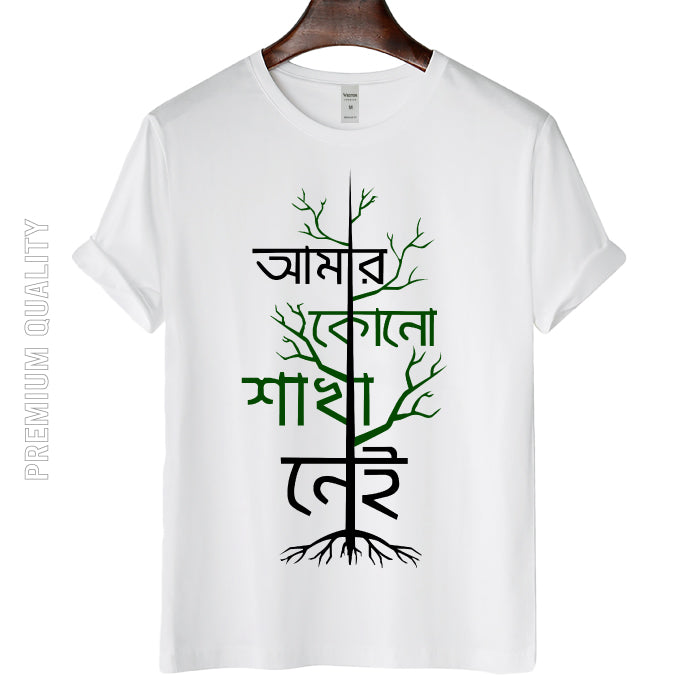 Classic and Comfort Artistic Typography T-shirt