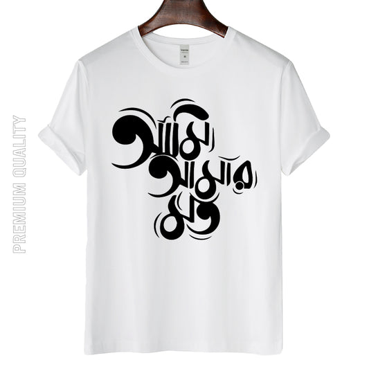 Classic and Comfort Artistic Typography T-shirt