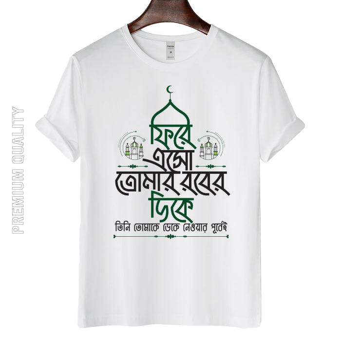 Classic and Comfort Artistic Islamic Typography T-shirt