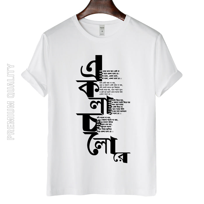 Classic and Comfort Artistic Bangla Typography T-shirt