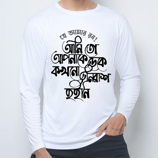 Classic Comfort Artistic Full Sleeve Tee