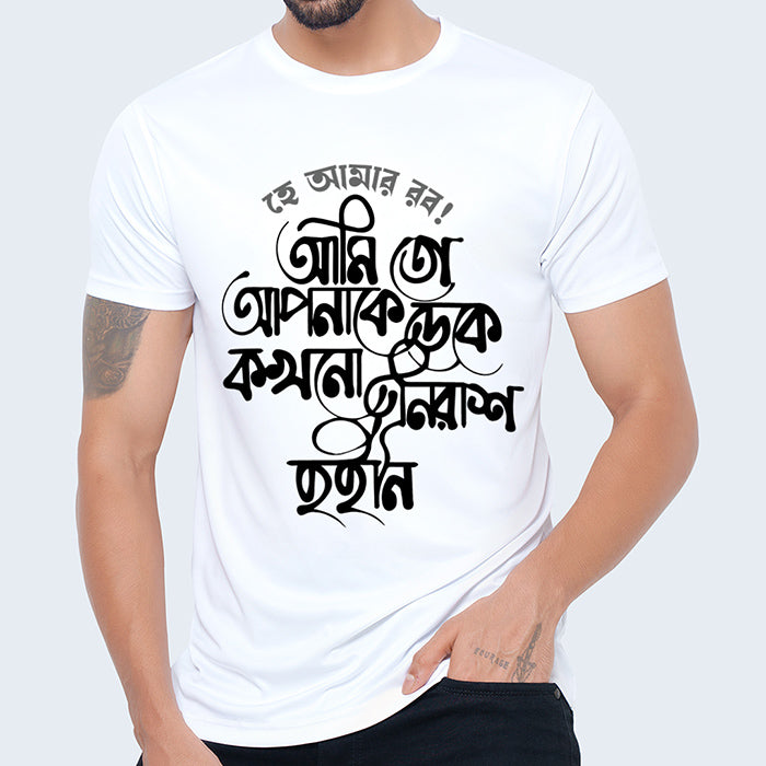 Classic & Artistic Islamic T-shirt