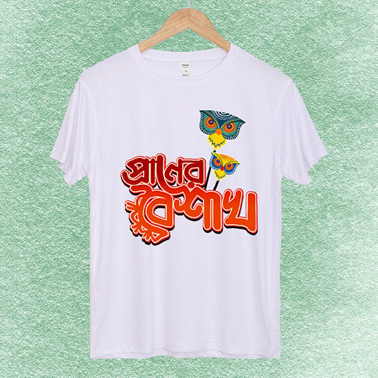 Boishakhi Family Exclusive T-shirt | Men, Women & Kids