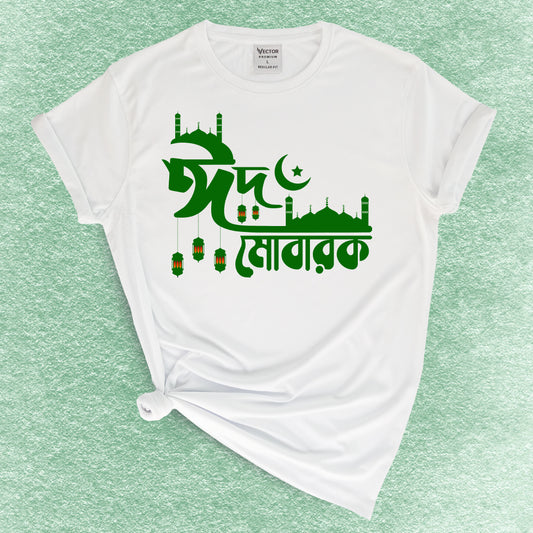 Eid Mubarak Family Classic T-shirt