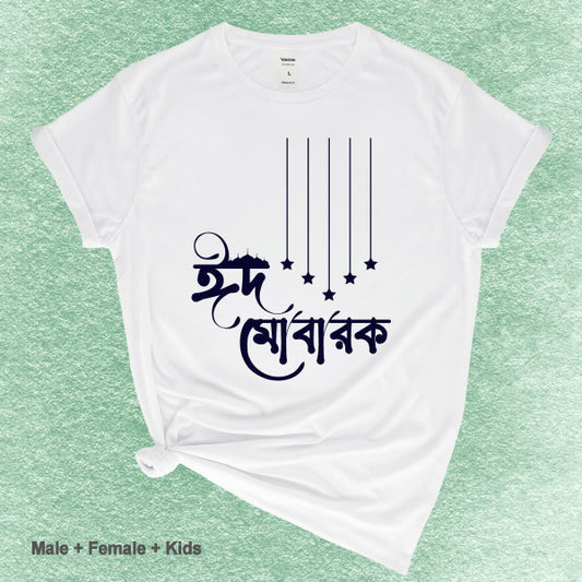 Family Eid Classic T-shirt