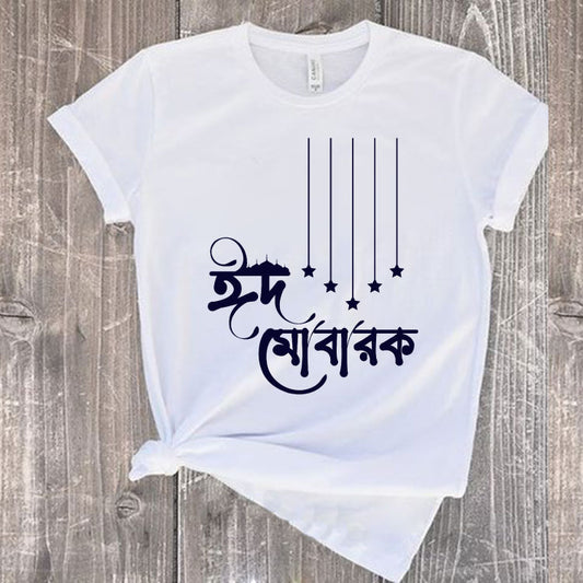 Family Eid Classic T-shirt