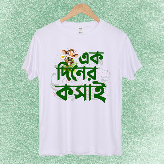 Eid Family Featured and Artistic T-shirt
