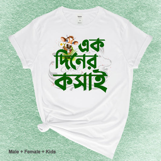 Family Eid Classic T-shirt