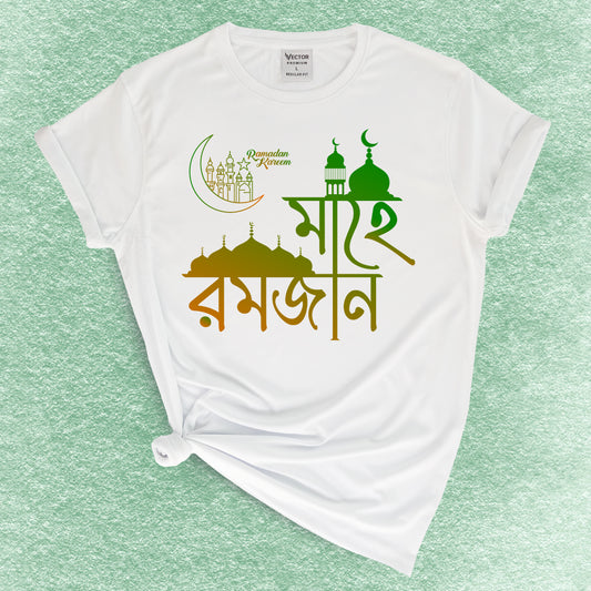 Ramadan Kareem Classic T-shirt