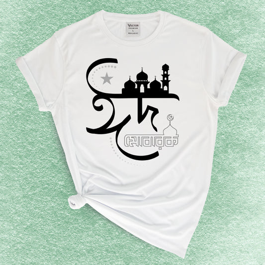 Eid Mubarak Family Classic T-shirt