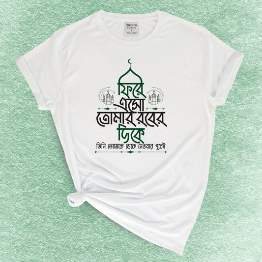 Islamic Typography T-shirt