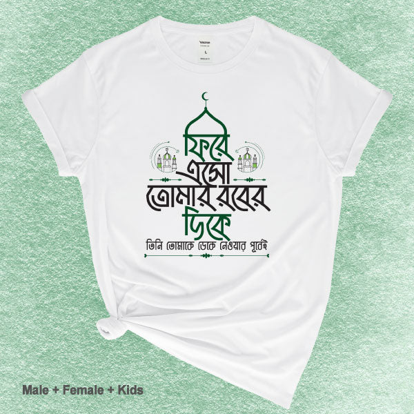 Family Eid Classic T-shirt