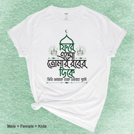 Family Eid Classic T-shirt