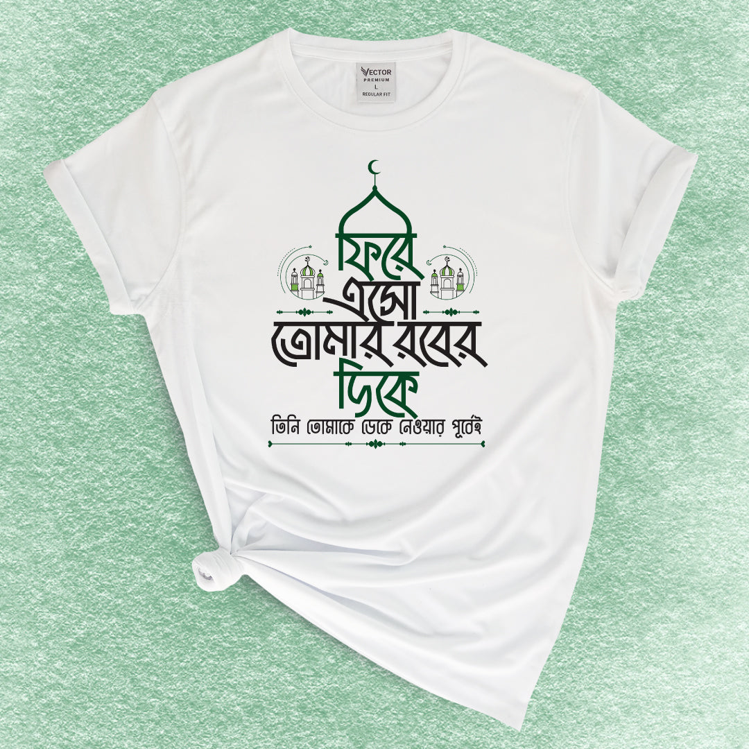 Islamic Typography T-shirt