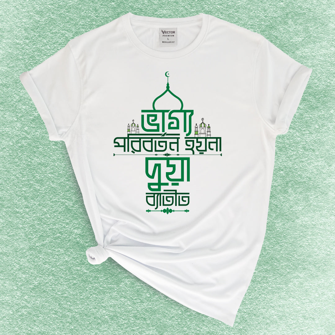 Islamic Typography T-shirt