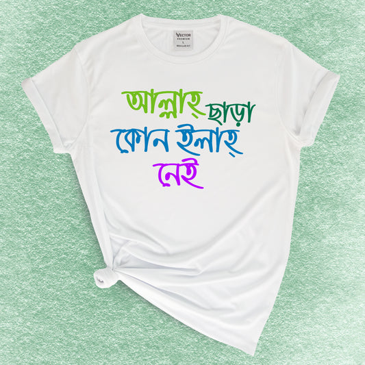 Islamic Classic Typography T-shirt.