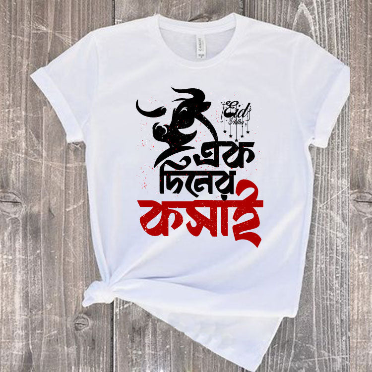 Family Eid Classic T-shirt