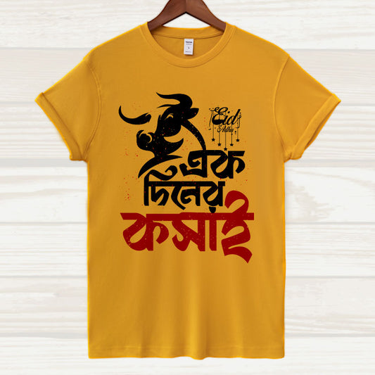 Eid Classic T-shirt