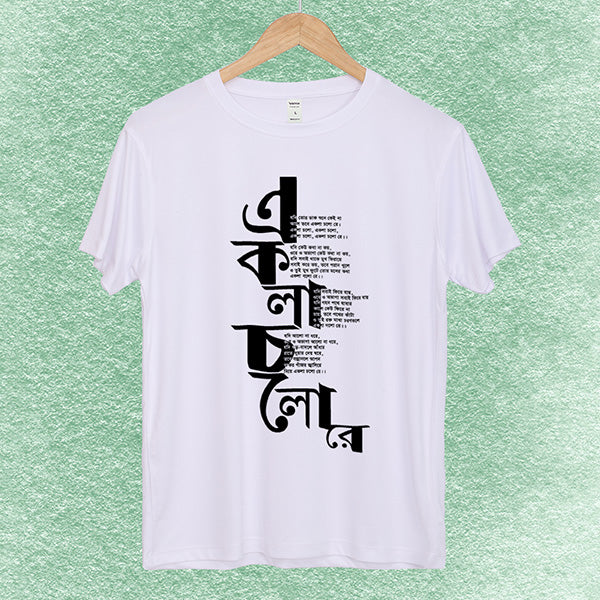 Typography Classic & Artistic T-shirt