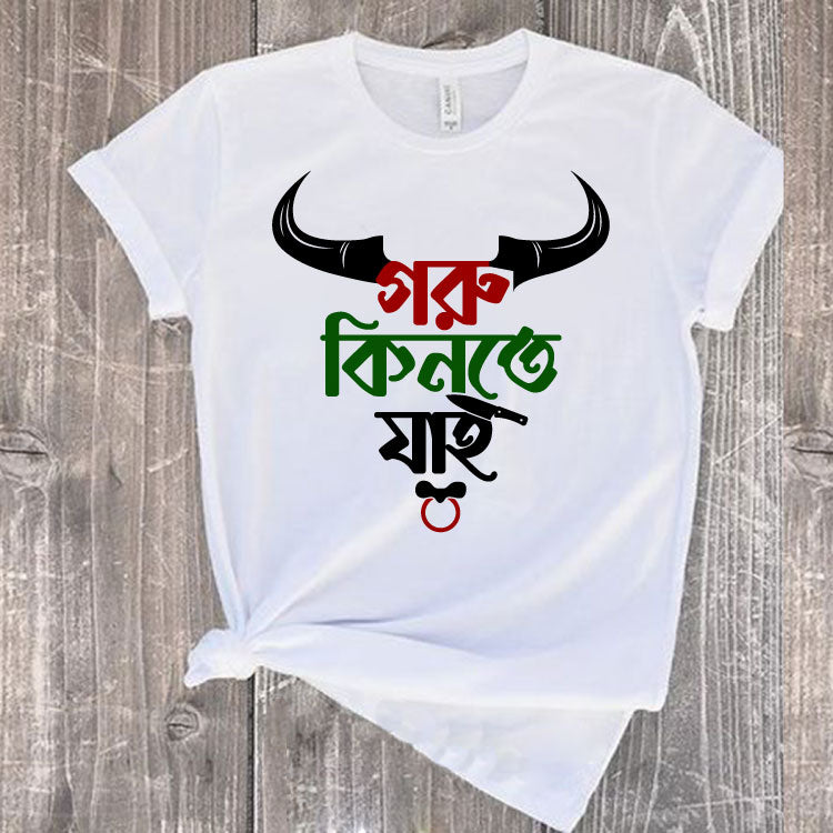 Family Eid Classic T-shirt