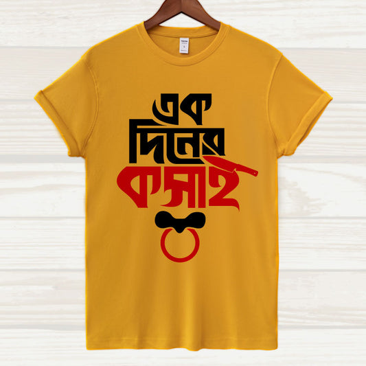 Eid Classic T-shirt