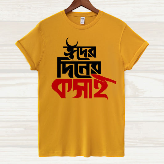 Eid Classic T-shirt