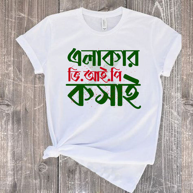 Family Eid Classic T-shirt