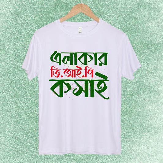 Eid Family Featured and Artistic T-shirt