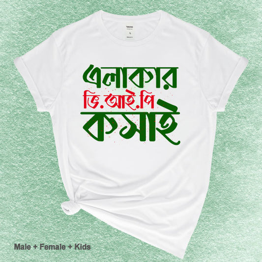 Family Eid Classic T-shirt