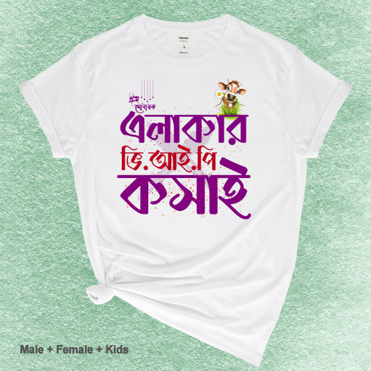 Family Eid Classic T-shirt