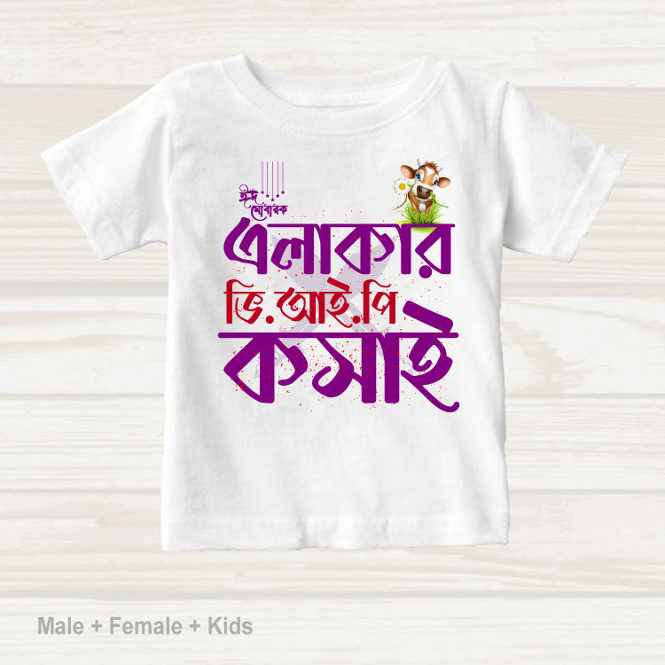 Family Eid Classic T-shirt