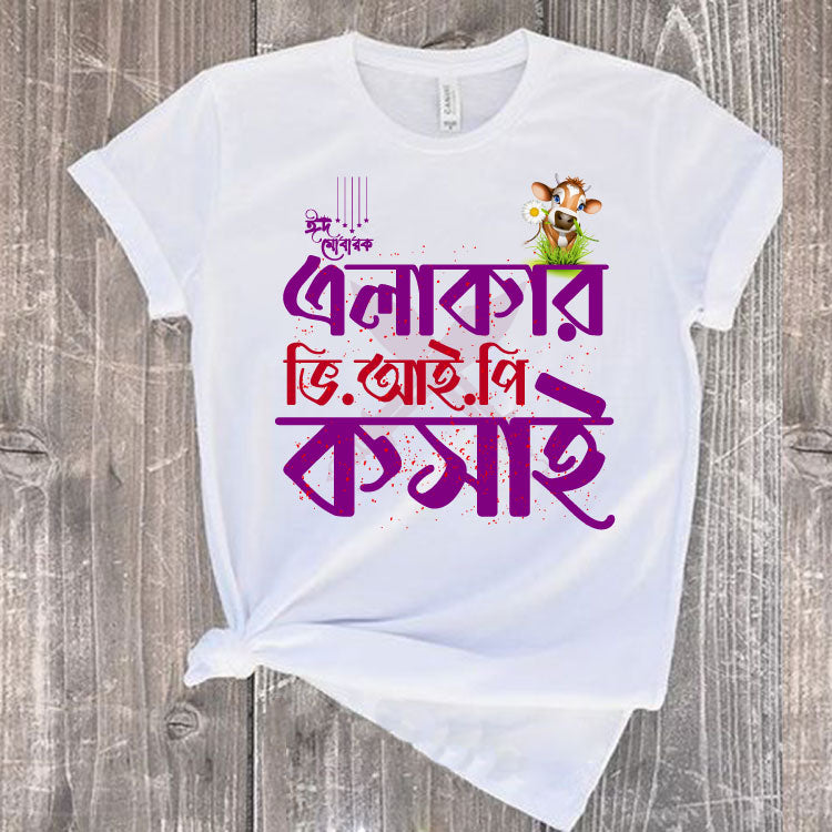 Family Eid Classic T-shirt