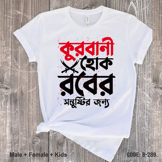 Family Eid Classic T-shirt