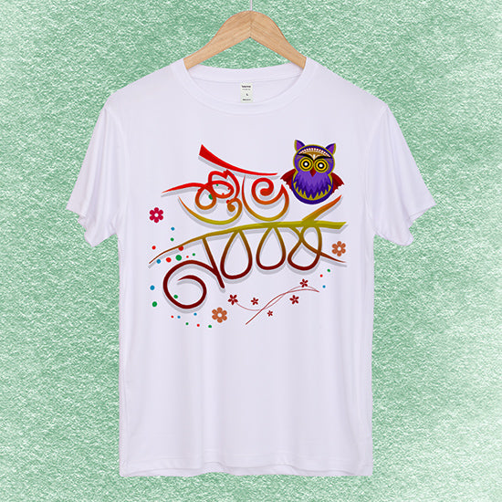 Boishakhi Family Exclusive T-shirt | Men, Women & Kids