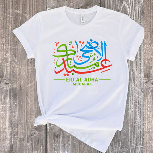 Eid Family Classic & Artistic T-shirt