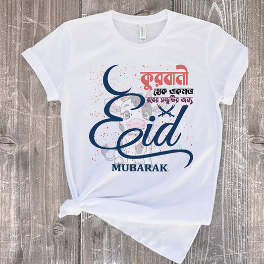 Eid Family Classic & Artistic T-shirt