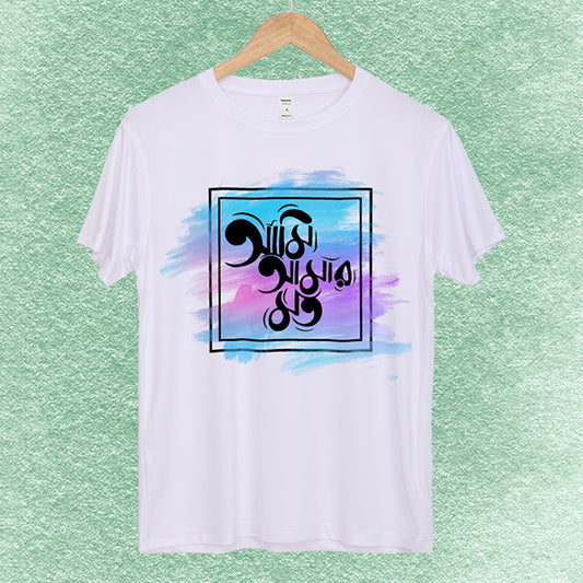 Typography Classic & Artistic T-shirt