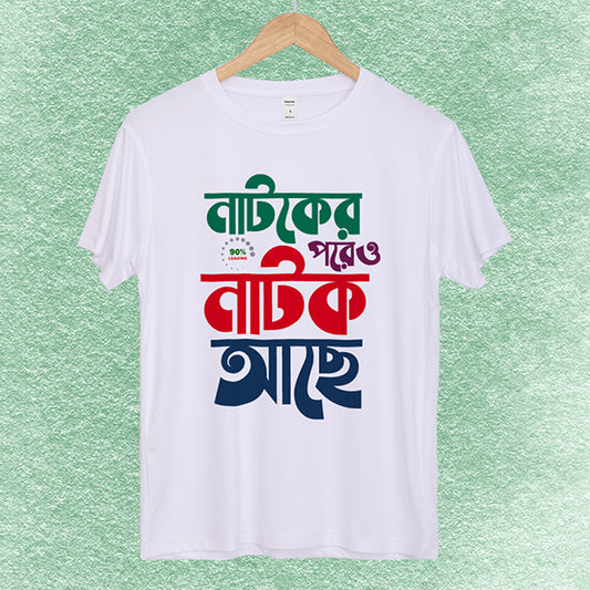 Typography Classic & Artistic T-shirt
