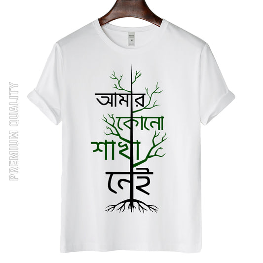 Classic and Comfort Artistic Typography T-shirt