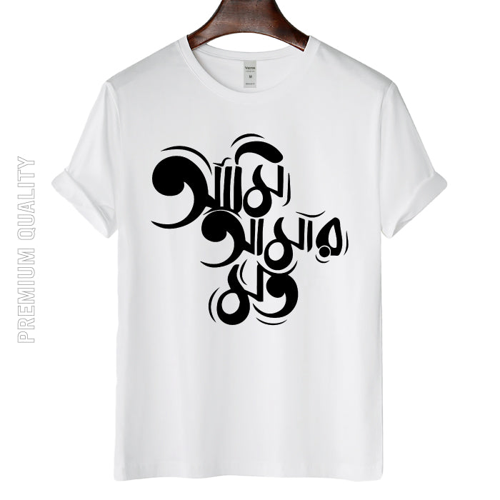 Classic and Comfort Artistic Typography T-shirt