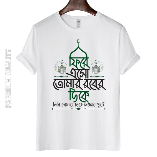 Classic and Comfort Artistic Islamic Typography T-shirt