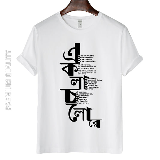 Classic and Comfort Artistic Bangla Typography T-shirt