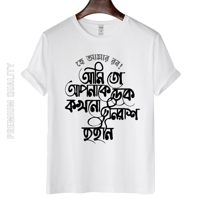 Classic and Comfort Artistic Islamic Typography T-shirt